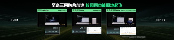 荣耀WIN游戏本等多款新品正式发布，荣耀PC家族全面爆发